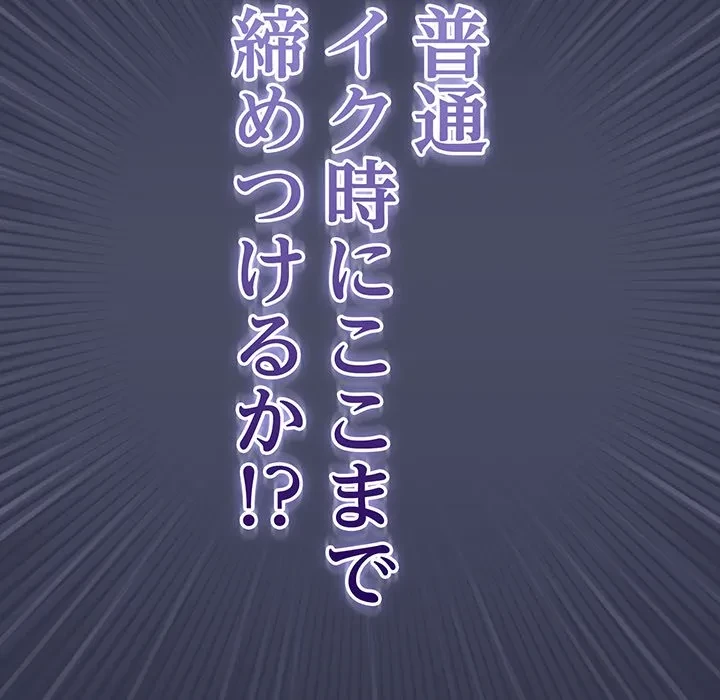 ろくでなし係長にロックオン！ 第15話 - 137