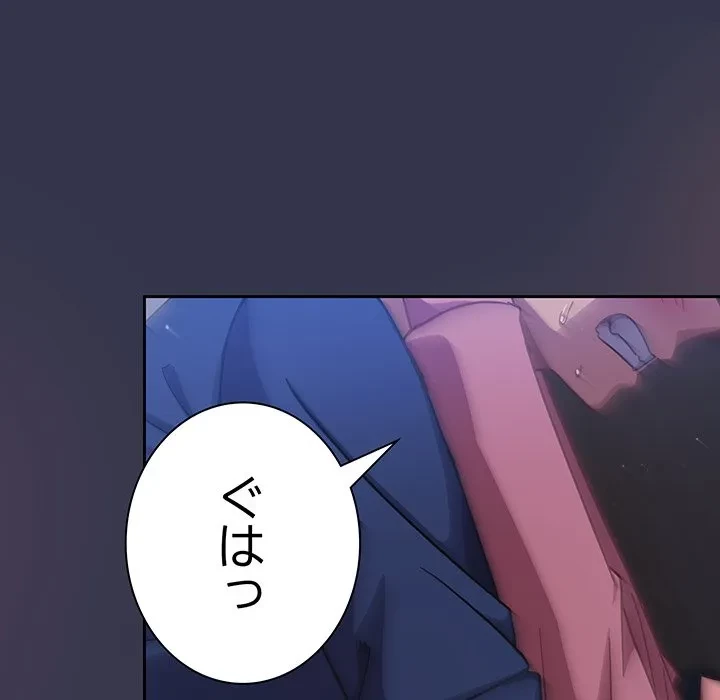 ろくでなし係長にロックオン！ 第15話 - 139