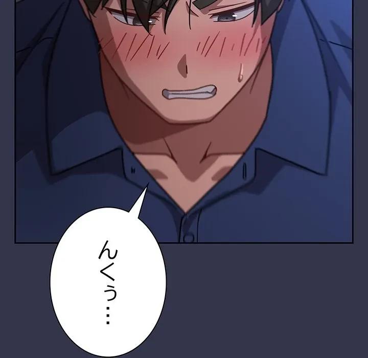 ろくでなし係長にロックオン！ 第15話 - 145