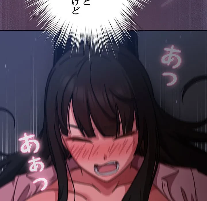 ろくでなし係長にロックオン！ 第15話 - 147