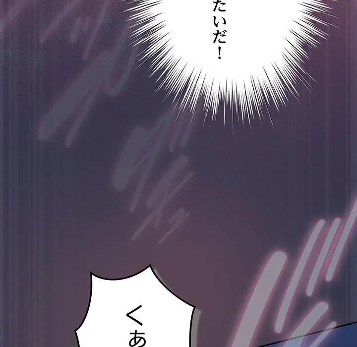 ろくでなし係長にロックオン！ 第15話 - 150