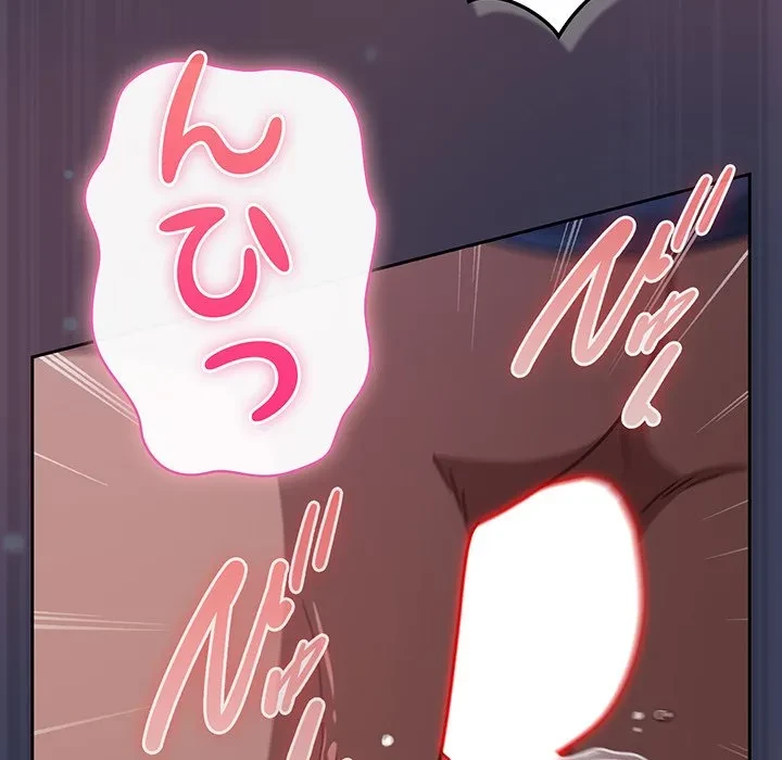 ろくでなし係長にロックオン！ 第15話 - 153