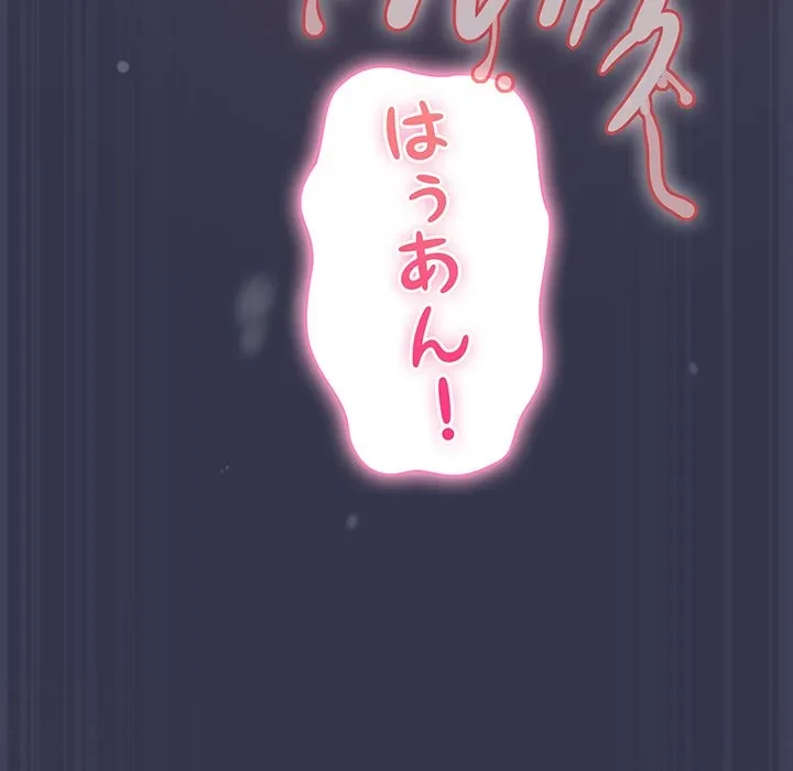 ろくでなし係長にロックオン！ 第15話 - 155