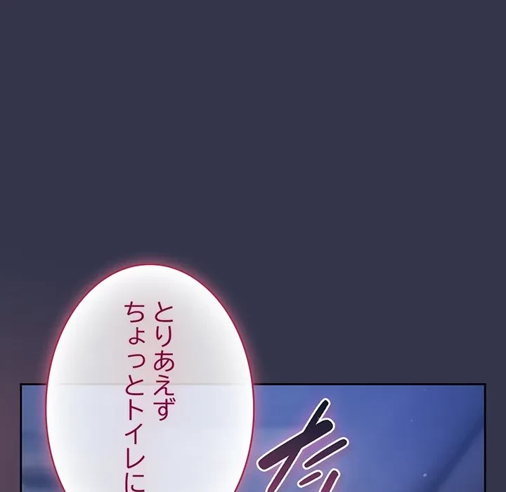 ろくでなし係長にロックオン！ 第15話 - 175