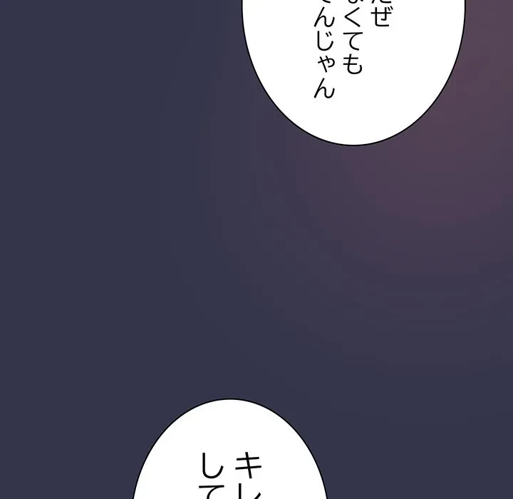 ろくでなし係長にロックオン！ 第15話 - 177