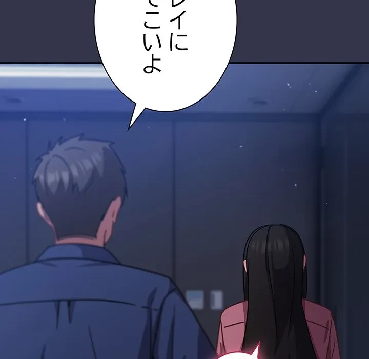 ろくでなし係長にロックオン！ 第15話 - 178