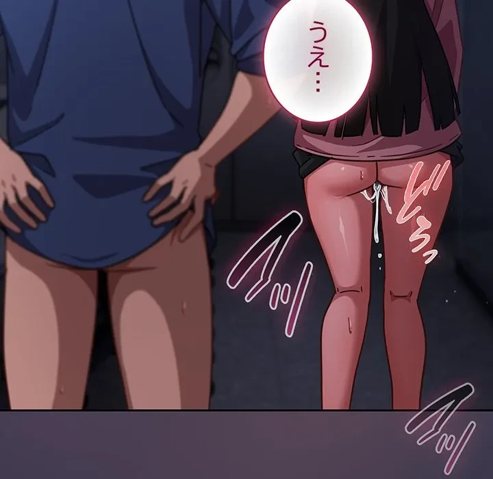 ろくでなし係長にロックオン！ 第15話 - 179