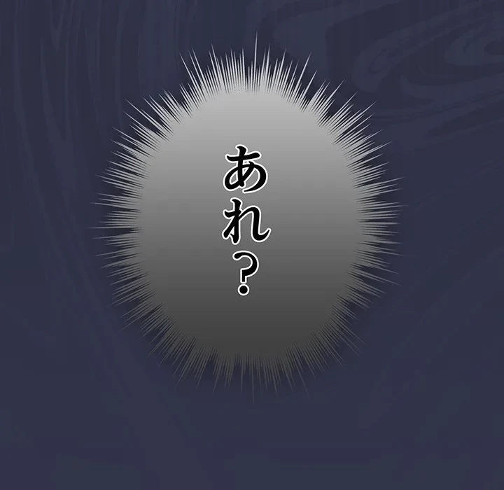 ろくでなし係長にロックオン！ 第15話 - 187