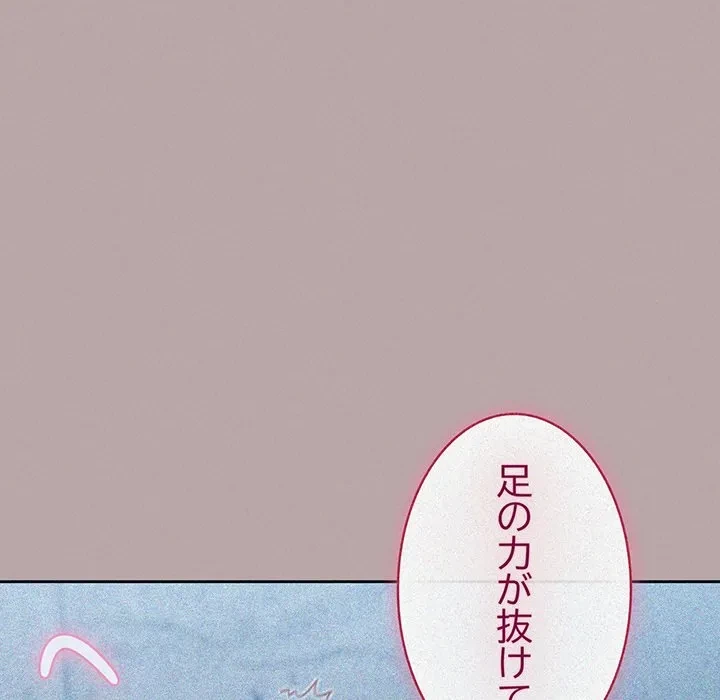 ろくでなし係長にロックオン！ 第15話 - 199