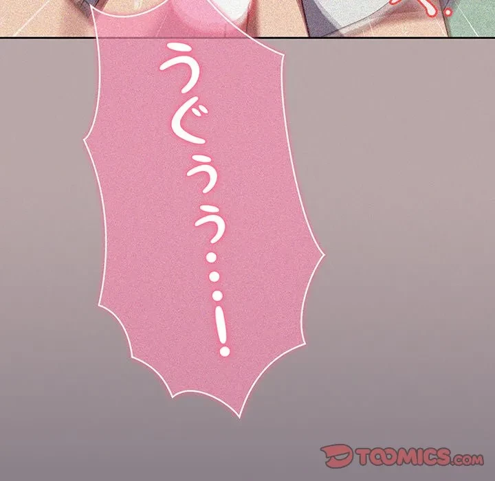 ろくでなし係長にロックオン！ 第15話 - 208