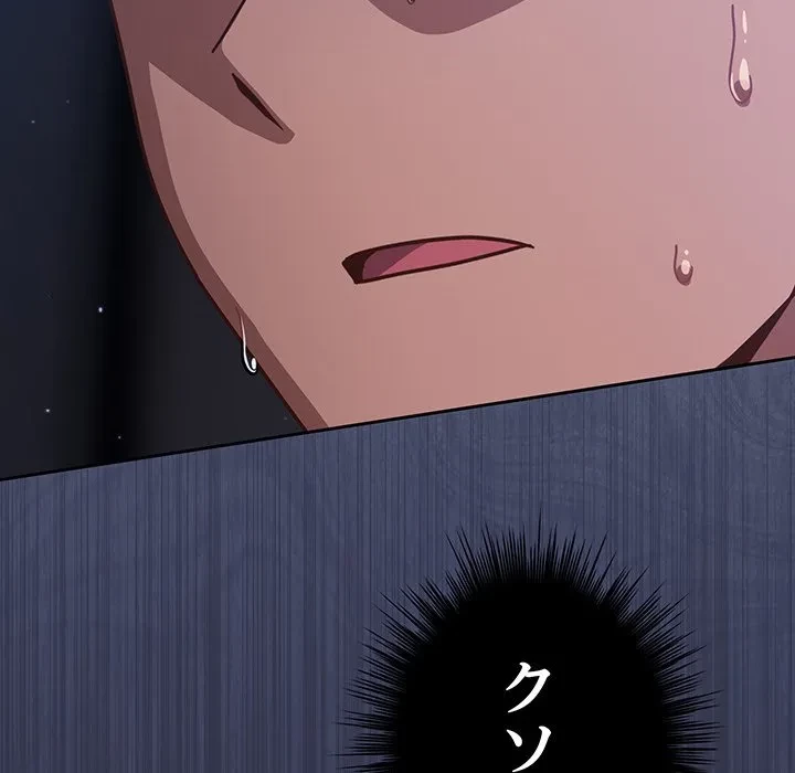 ろくでなし係長にロックオン！ 第15話 - 211