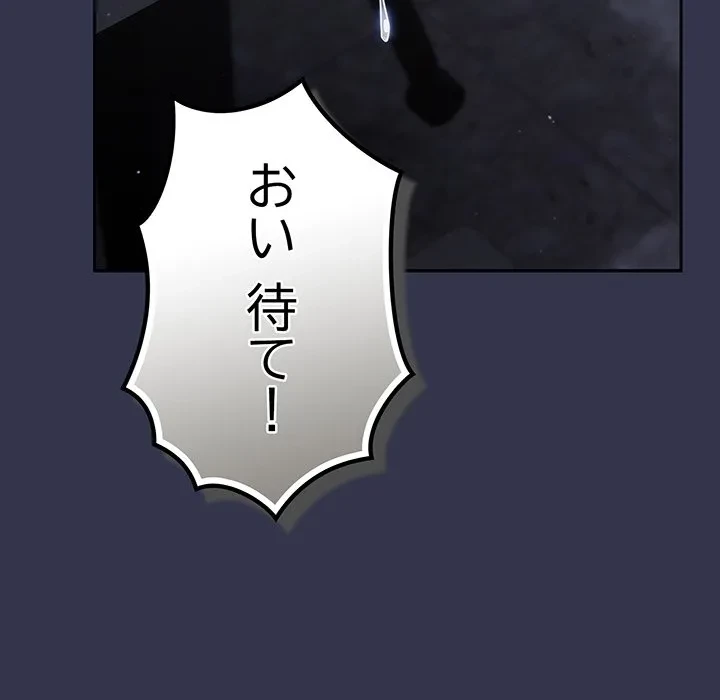 ろくでなし係長にロックオン！ 第15話 - 214