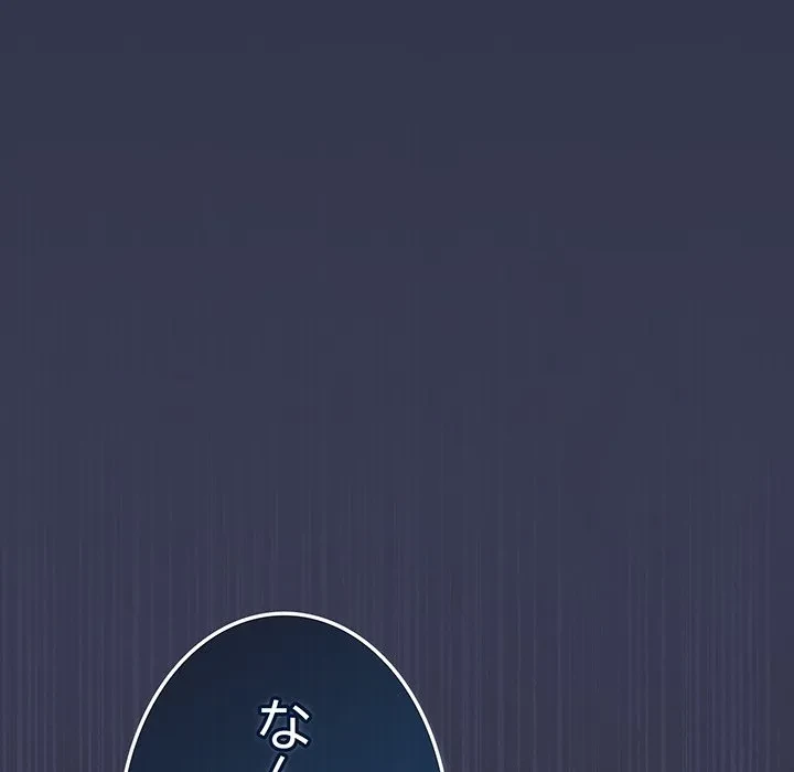 ろくでなし係長にロックオン！ 第15話 - 217