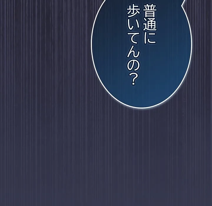 ろくでなし係長にロックオン！ 第15話 - 221