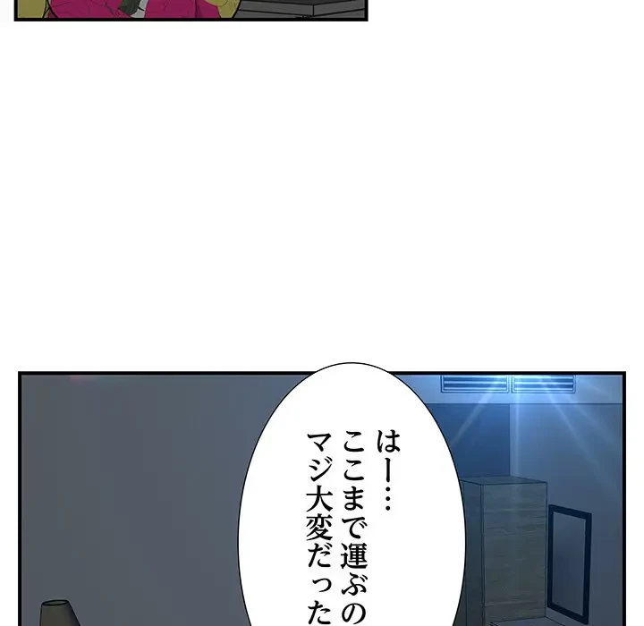 隣の芝生は青い 第11話 - 10