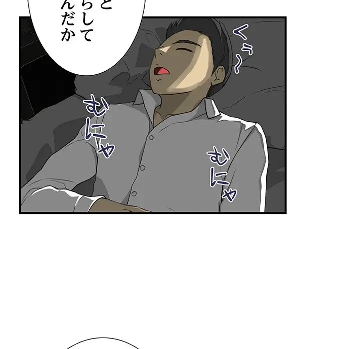 隣の芝生は青い 第11話 - 17