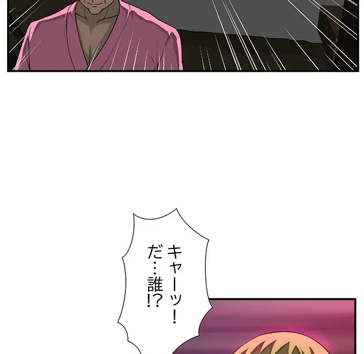 隣の芝生は青い 第11話 - 31