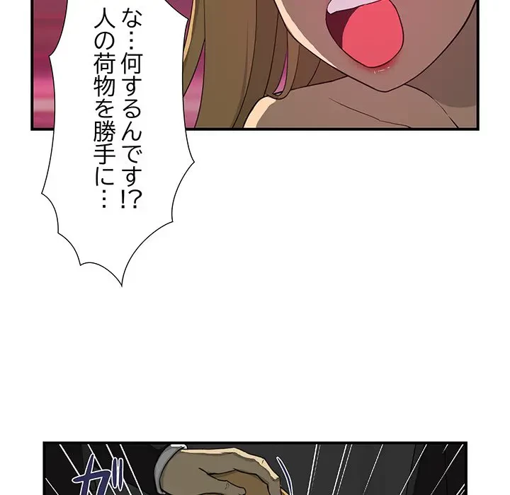 隣の芝生は青い 第11話 - 37