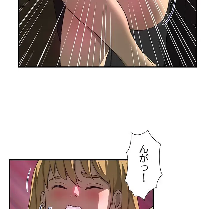 隣の芝生は青い 第11話 - 39