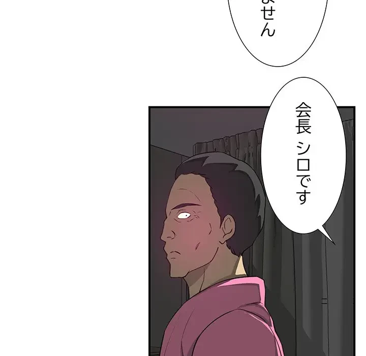 隣の芝生は青い 第11話 - 43