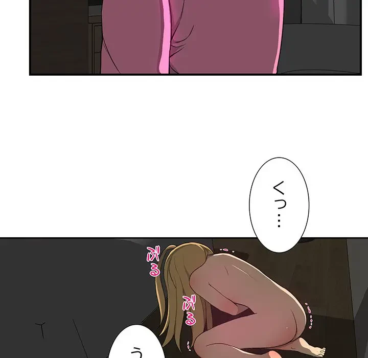 隣の芝生は青い 第11話 - 46