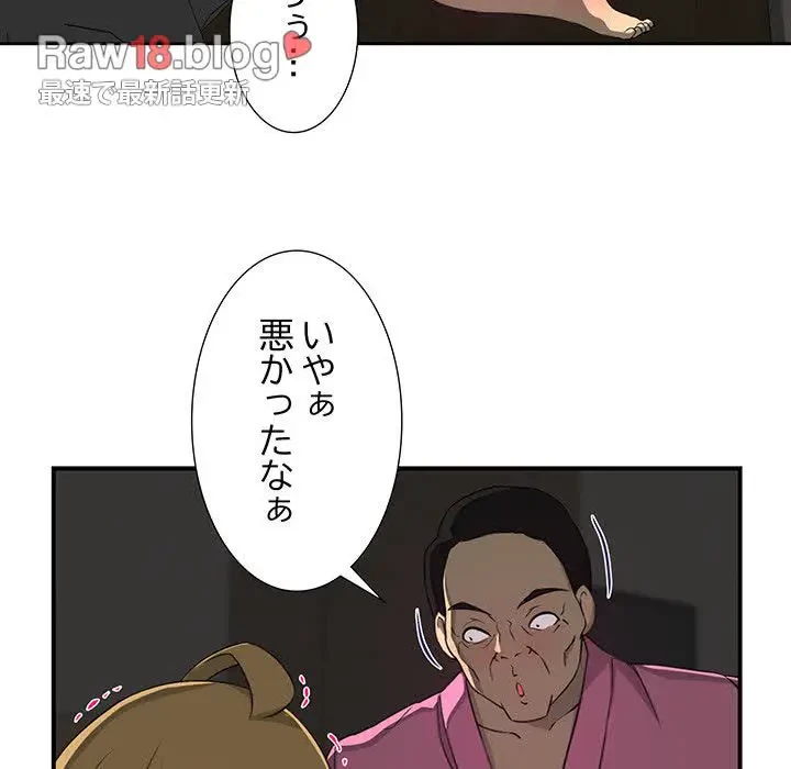隣の芝生は青い 第11話 - 47