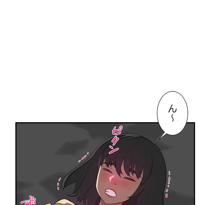 隣の芝生は青い 第11話 - 55