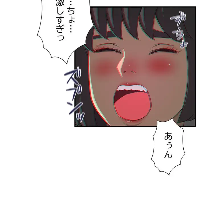 隣の芝生は青い 第11話 - 65