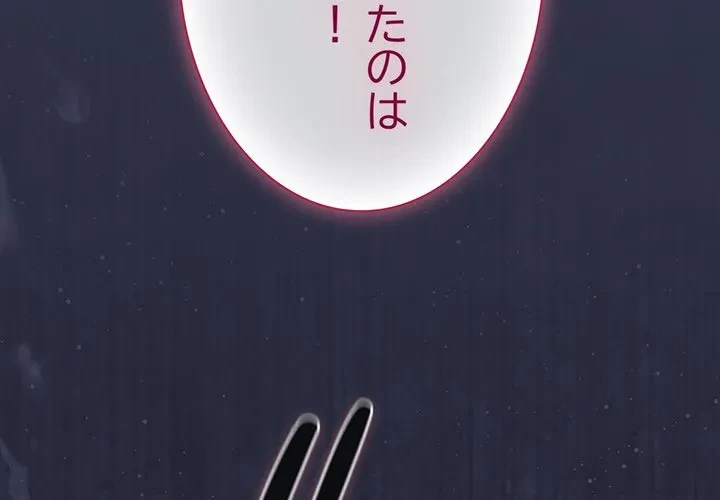 ろくでなし係長にロックオン！ 第16話 - 2