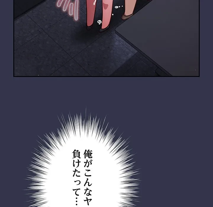 ろくでなし係長にロックオン！ 第16話 - 7