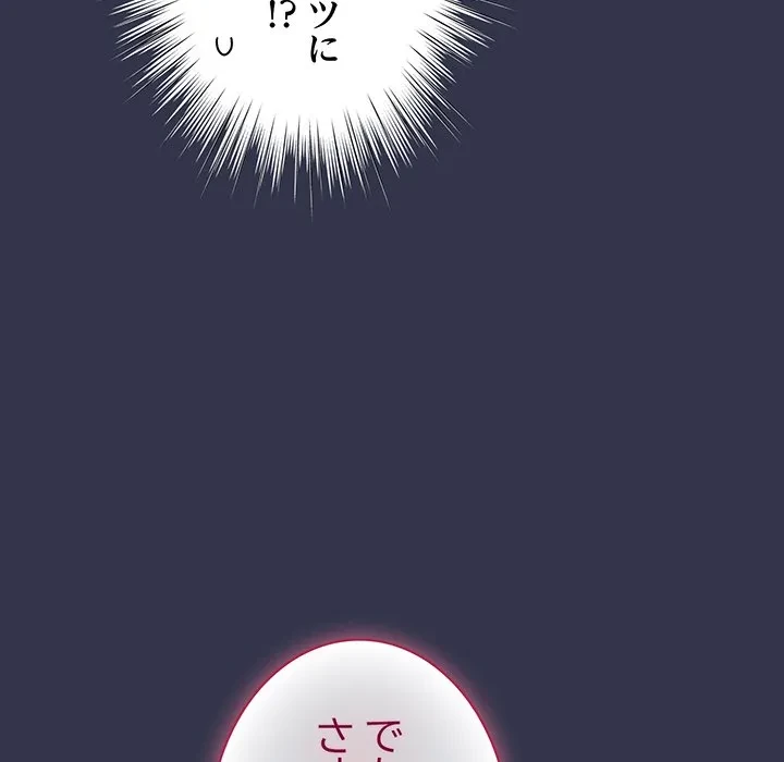 ろくでなし係長にロックオン！ 第16話 - 8