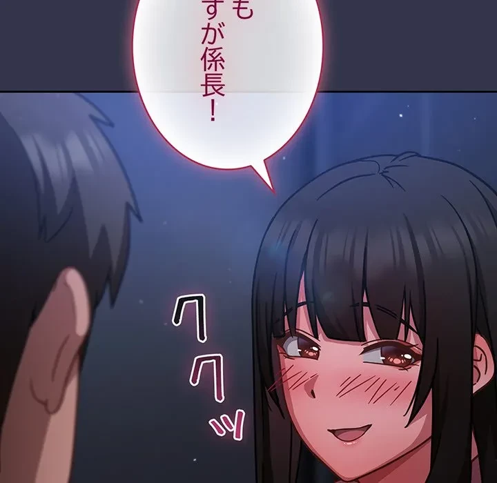 ろくでなし係長にロックオン！ 第16話 - 9