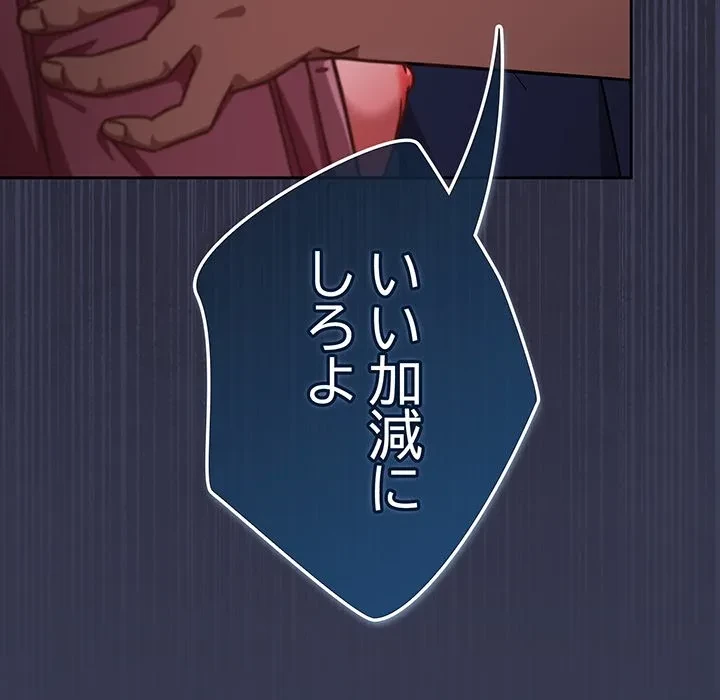 ろくでなし係長にロックオン！ 第16話 - 18