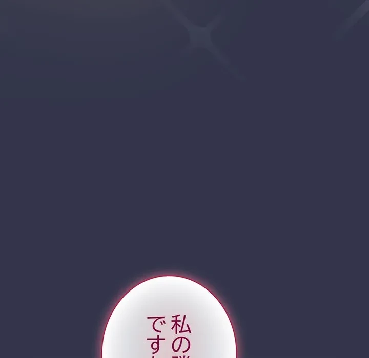 ろくでなし係長にロックオン！ 第16話 - 23