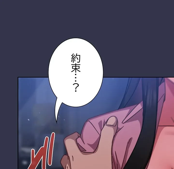 ろくでなし係長にロックオン！ 第16話 - 26