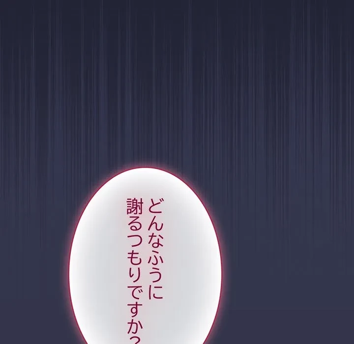 ろくでなし係長にロックオン！ 第16話 - 31