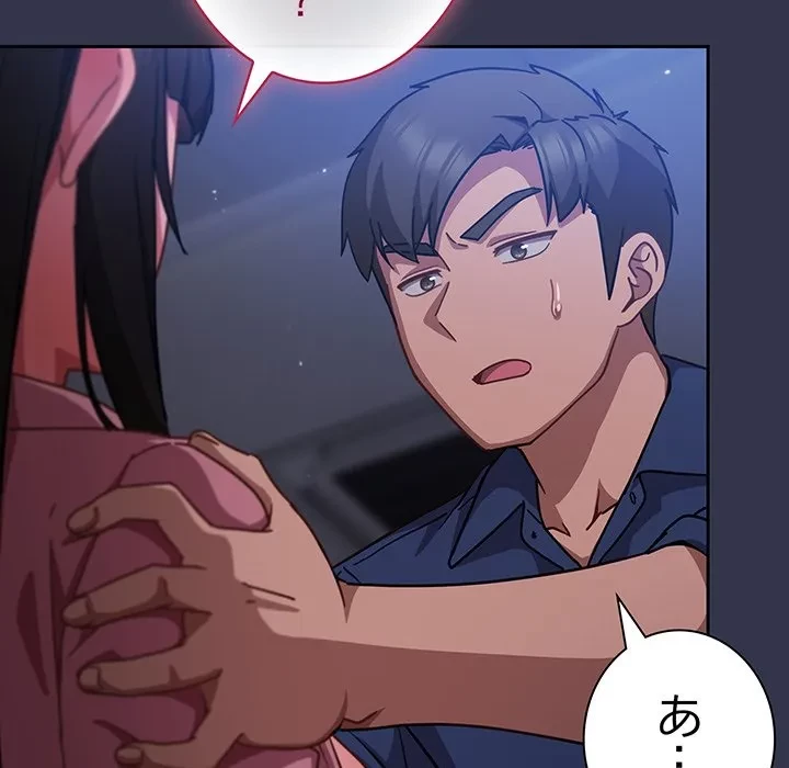 ろくでなし係長にロックオン！ 第16話 - 32