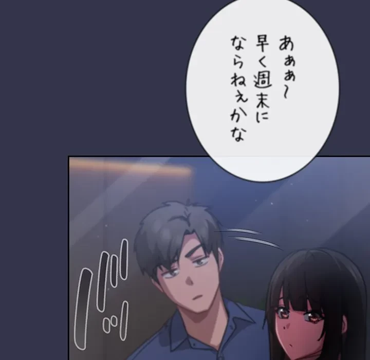 ろくでなし係長にロックオン！ 第16話 - 37