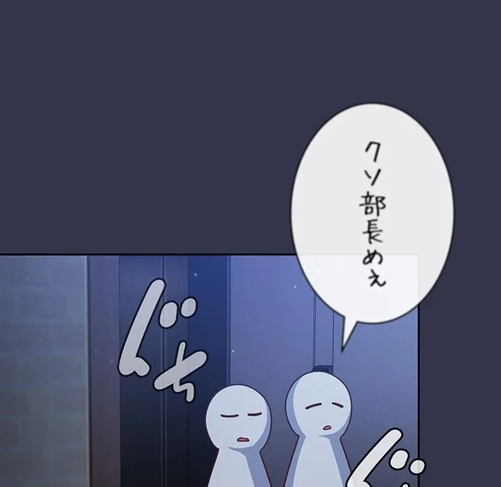 ろくでなし係長にロックオン！ 第16話 - 39