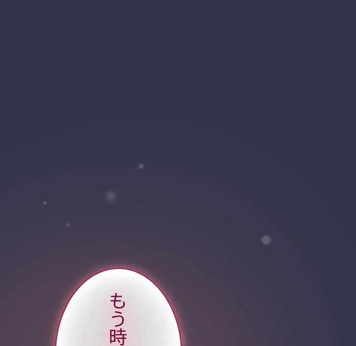 ろくでなし係長にロックオン！ 第16話 - 41