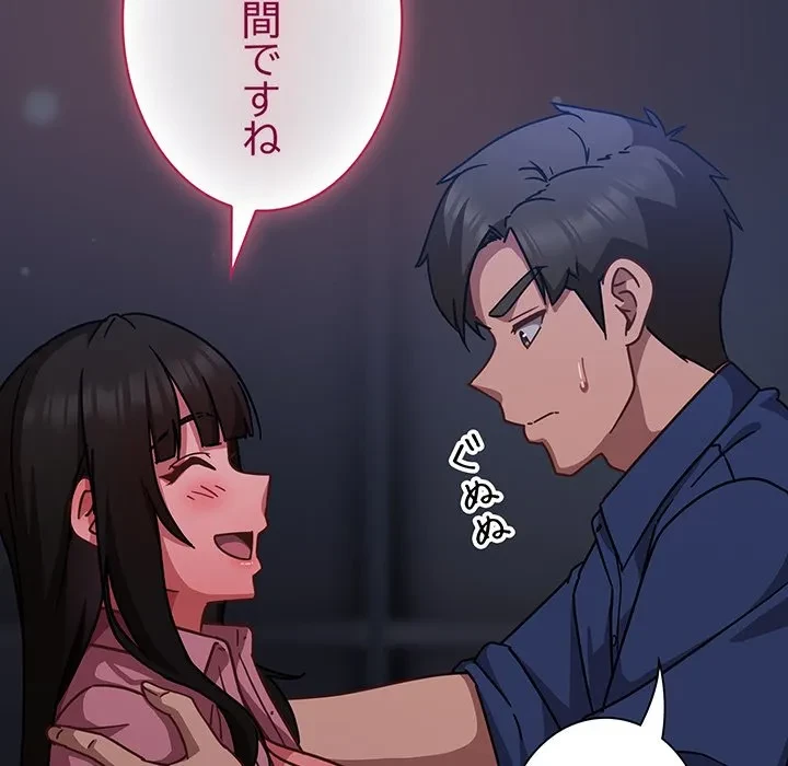 ろくでなし係長にロックオン！ 第16話 - 42