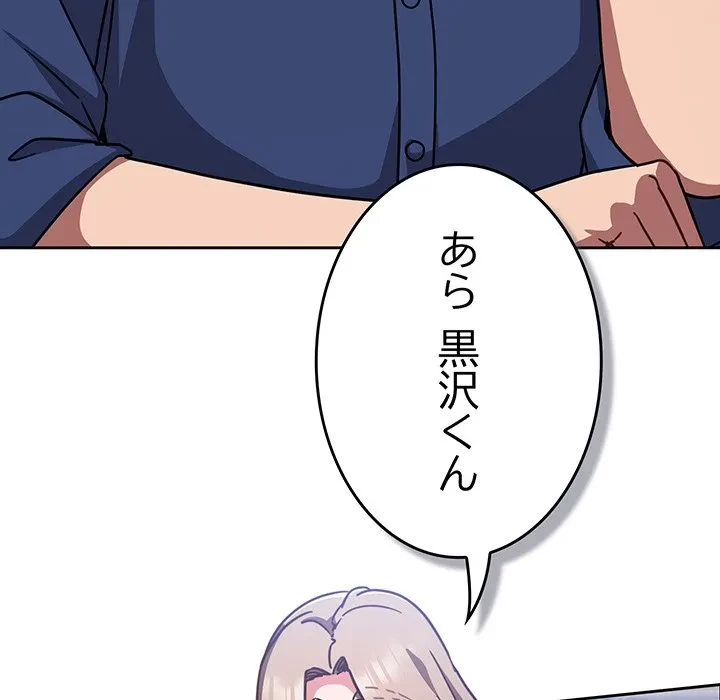 ろくでなし係長にロックオン！ 第16話 - 51