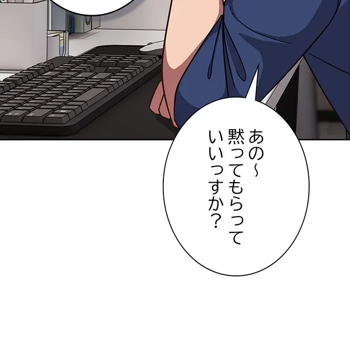 ろくでなし係長にロックオン！ 第16話 - 53