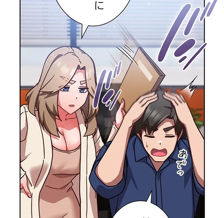 ろくでなし係長にロックオン！ 第16話 - 55