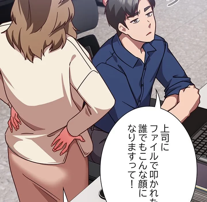 ろくでなし係長にロックオン！ 第16話 - 58