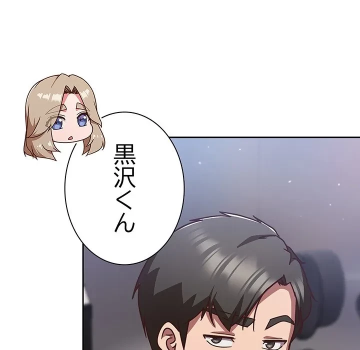 ろくでなし係長にロックオン！ 第16話 - 75