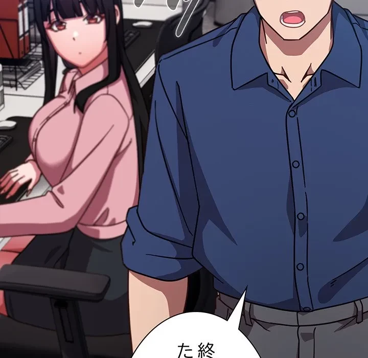 ろくでなし係長にロックオン！ 第16話 - 102