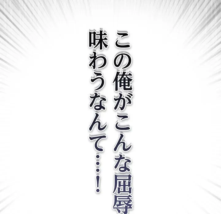 ろくでなし係長にロックオン！ 第16話 - 115
