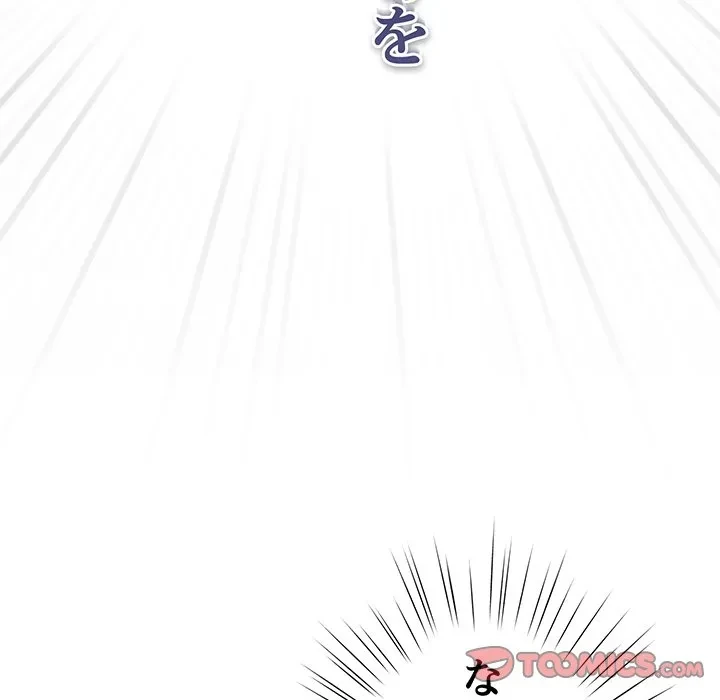 ろくでなし係長にロックオン！ 第16話 - 116