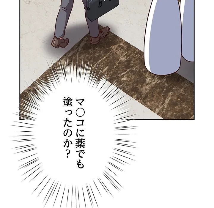 ろくでなし係長にロックオン！ 第16話 - 118